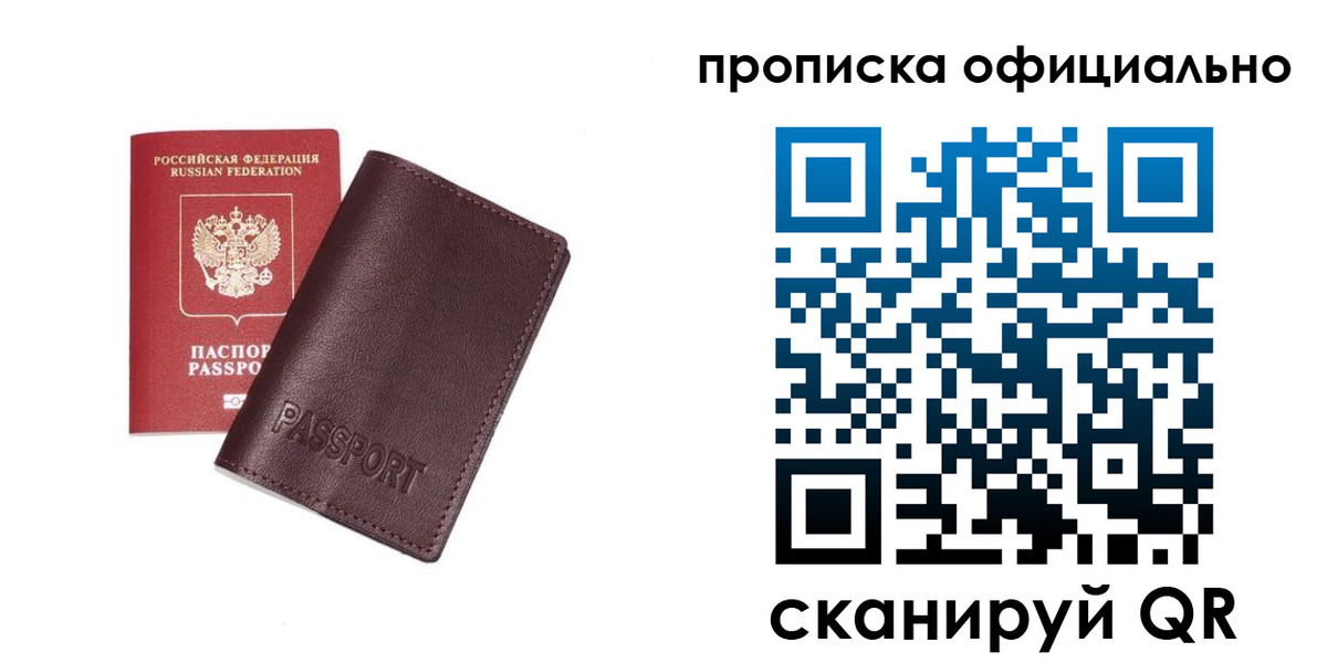 прописка для кредита в Воронежской области