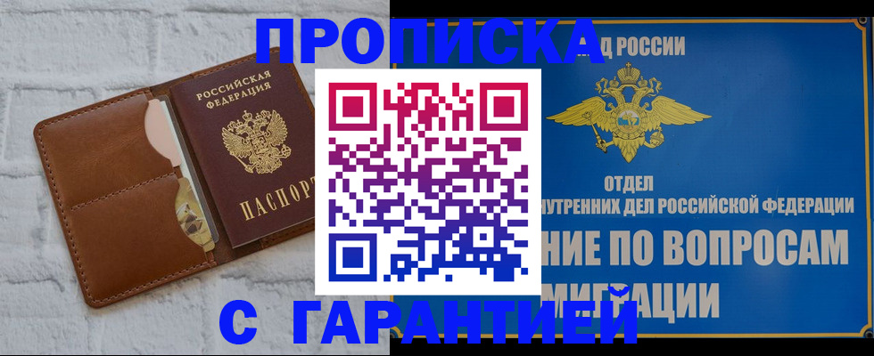 временная регистрация адрес в Воронежской области