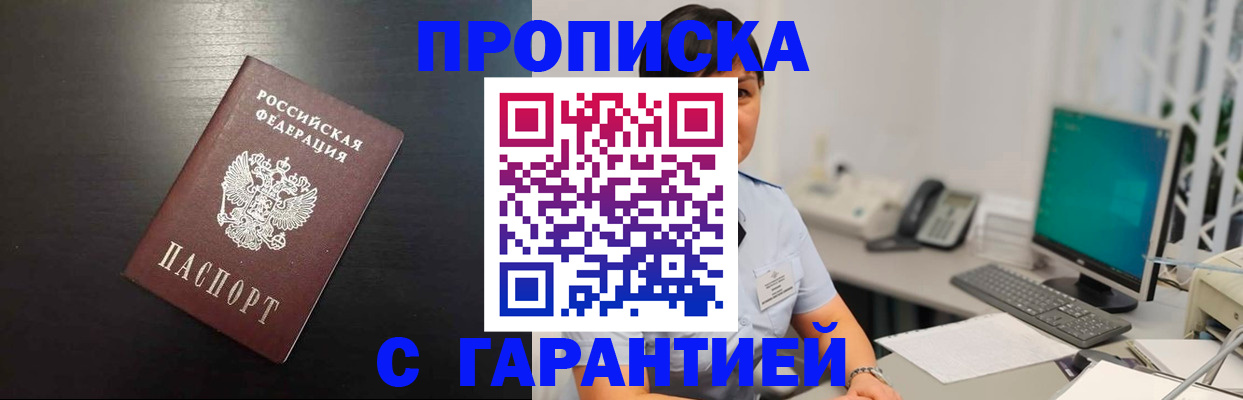 прописка для военкомата в Воронежской области