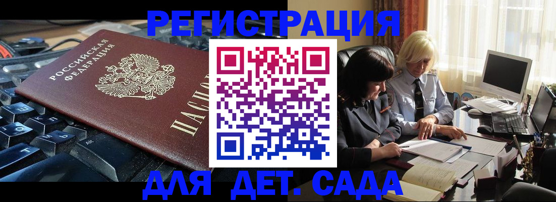 временная прописка в Воронежской области