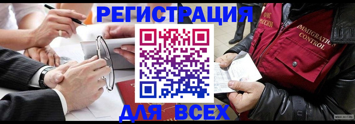 временная регистрация надежно в Воронежской области